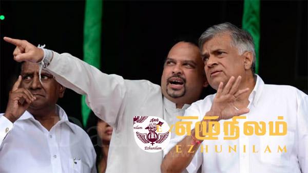 ரணிலுக்கு மற்றுமொரு ‘நற்செய்தி’: சஜித்துக்கு சோகம்; கட்சித் தாவும் முக்கிய புள்ளி ரணிலுக்கு மற்றுமொரு ‘நற்செய்தி’: சஜித்துக்கு சோகம்; கட்சித் தாவும் முக்கிய புள்ளி