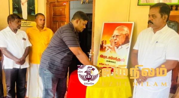 சம்பந்தன் விட்டுச்சென்ற பயணத்தில் நாங்கள் ஒற்றுமையாக இணைந்து தமிழ்த் தேசியத்தை வென்றெடுப்போம்; சிறிதரன் இரங்கல் சம்பந்தன் விட்டுச்சென்ற பயணத்தில் நாங்கள் ஒற்றுமையாக இணைந்து தமிழ்த் தேசியத்தை வென்றெடுப்போம்; சிறிதரன் இரங்கல்