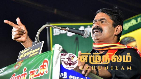 திராவிட கட்சிகளுடன் கூட்டணி அமைக்க முடியாது: சீமான் உறுதி