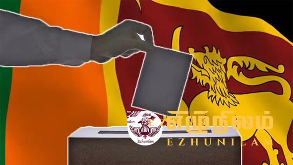 ஜனாதிபதி தேர்தலுக்கான திகதி – நாளை அறிவிப்பு: விசேட வர்த்தமானியும் வெளியீடு ஜனாதிபதி தேர்தலுக்கான திகதி – நாளை அறிவிப்பு: விசேட வர்த்தமானியும் வெளியீடு