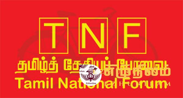 தமிழ்த் தேசியப் பேரவையின் உடன்பாடு 17 இல் கைச்சத்தாகும்? தமிழ்த் தேசியப் பேரவையின் உடன்பாடு 17 இல் கைச்சத்தாகும்?