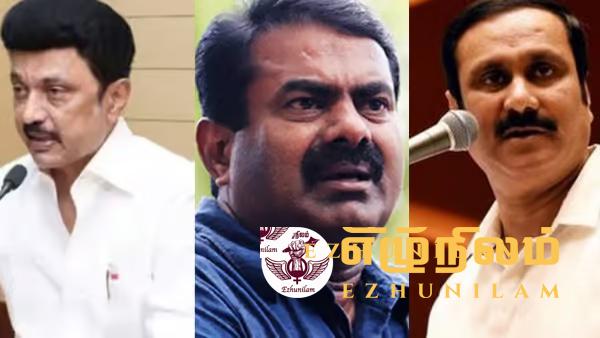 திமுகவின் ஆட்சிக்கு நற்சான்று கிடைக்குமா?; விக்கிரவாண்டியில் இன்று இடைத் தேர்தல்