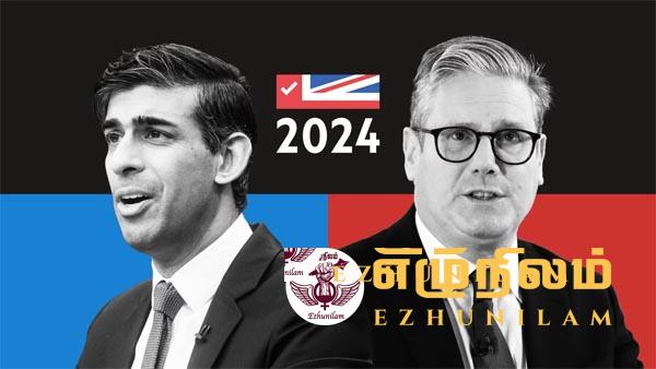 பிரித்தானியாவில் இன்று பொதுத் தேர்தல்: ஆளும் கட்சி கடும் சரிவை சந்திக்கும் வாய்ப்பு பிரித்தானியாவில் இன்று பொதுத் தேர்தல்: ஆளும் கட்சி கடும் சரிவை சந்திக்கும் வாய்ப்பு