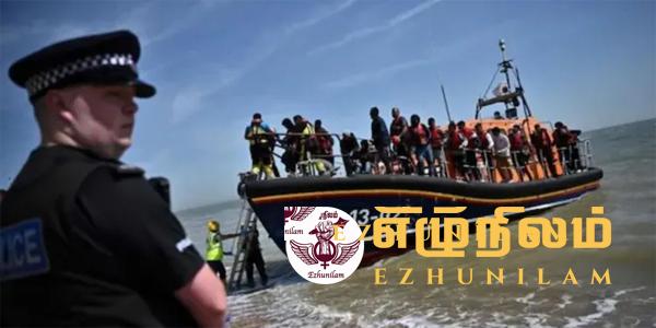 பிரித்தானியாவில், 60,000 சட்டவிரோத புலம்பெயர்ந்தோரை நாட்டுக்குள் அனுமதிக்க தீர்மானம்! பிரித்தானியாவில், 60,000 சட்டவிரோத புலம்பெயர்ந்தோரை நாட்டுக்குள் அனுமதிக்க தீர்மானம்!