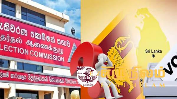 ஜனாதிபதி தேர்தலை ஒத்திவைத்தல் குறித்த மனு பரீசீலனைக்கு: தடை உத்தரவு பிறப்பித்தால் என்ன நடக்கும்? ஜனாதிபதி தேர்தலை ஒத்திவைத்தல் குறித்த மனு பரீசீலனைக்கு: தடை உத்தரவு பிறப்பித்தால் என்ன நடக்கும்?