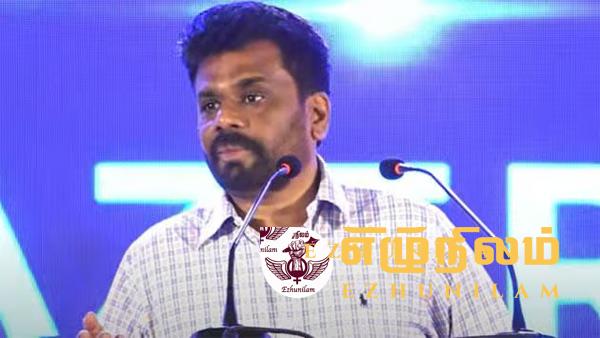 “டெலிகொம் நிறுவனத்தை நிர்வகிக்க வெளிநாட்டு முதலீட்டாளர்“: புதிய திட்டத்தை அறிவித்த தேசிய மக்கள் சக்தி “டெலிகொம் நிறுவனத்தை நிர்வகிக்க வெளிநாட்டு முதலீட்டாளர்“: புதிய திட்டத்தை அறிவித்த தேசிய மக்கள் சக்தி