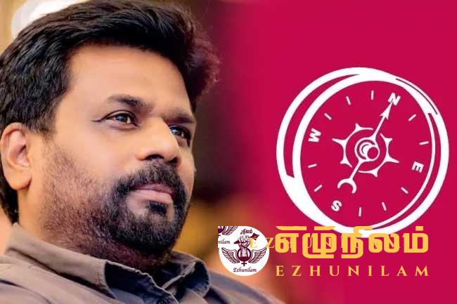 தேசிய மக்கள் சக்தியின் தேர்தல் விஞ்ஞாபனம் விரைவில்