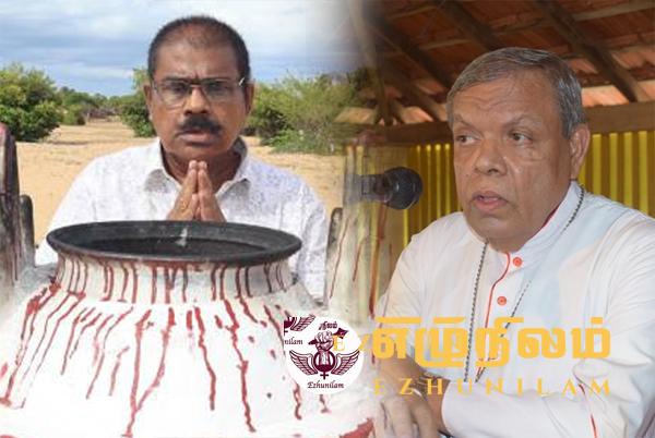 தமிழ் பொது வேட்பாளருக்கு மட்டு. ஆயர் பூரண ஆதரவு தமிழ் பொது வேட்பாளருக்கு மட்டு. ஆயர் பூரண ஆதரவு