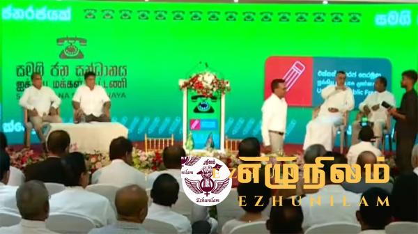 சம்பிக்கவின் ஆதரவும் சஜித்துக்கு: உடன்படிக்கையும் கைச்சாத்து சம்பிக்கவின் ஆதரவும் சஜித்துக்கு: உடன்படிக்கையும் கைச்சாத்து