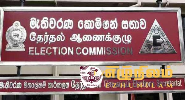 ஜனாதிபதி தேர்தலுக்கான ஆயத்தப் பணிகளில் இடையூறு?