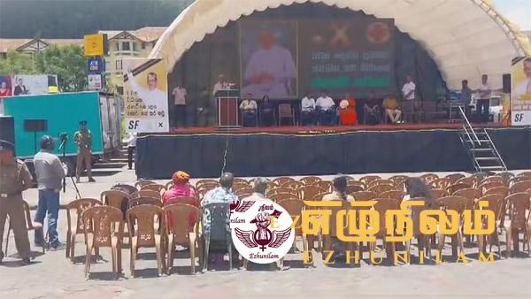 வெறிச்சோடிய பிரச்சார கூட்டம்; ஏமாற்றத்துடன் திரும்பிய பொன்சேகா வெறிச்சோடிய பிரச்சார கூட்டம்; ஏமாற்றத்துடன் திரும்பிய பொன்சேகா