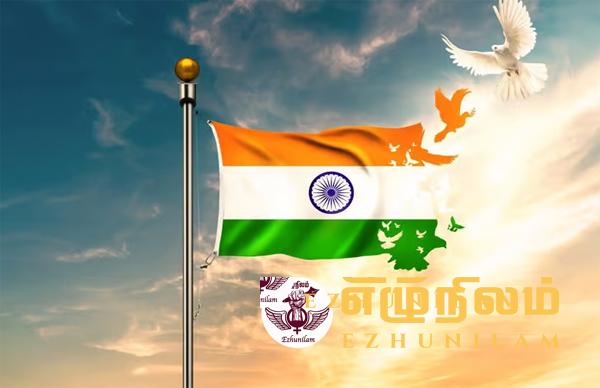 இந்தியாவின் 78 ஆவது சுதந்திர தினம் இன்று: விழாக் கோலம் பூண்ட டில்லி இந்தியாவின் 78 ஆவது சுதந்திர தினம் இன்று: விழாக் கோலம் பூண்ட டில்லி