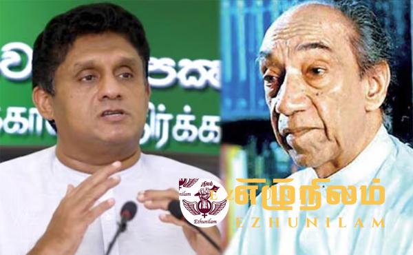 ஜே.ஆர். அமைச்சரவை போன்று பலமான அணி சஜித்திடம்: திருடர்களா நல்லாவர்களா வேண்டும்? ஜே.ஆர். அமைச்சரவை போன்று பலமான அணி சஜித்திடம்: திருடர்களா நல்லாவர்களா வேண்டும்?