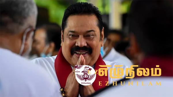 மகிந்தவுக்கு ஆபத்தென்றால் அநுரவும் அரசுமே பொறுப்பு மகிந்தவுக்கு ஆபத்தென்றால் அநுரவும் அரசுமே பொறுப்பு