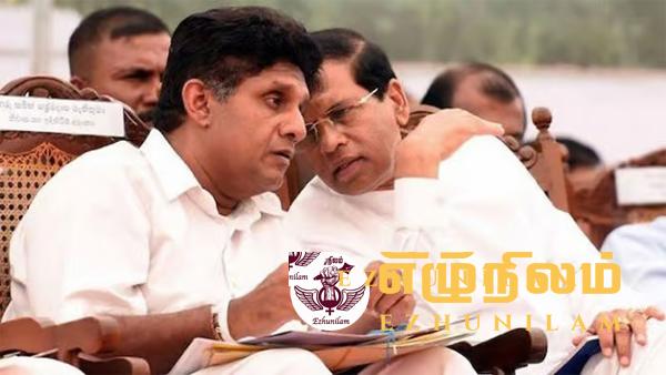 மைத்திரியின் ஆதரவு சஜித்துக்கு?: விஜயதாசவும் ஏற்றுக்கொண்டார் மைத்திரியின் ஆதரவு சஜித்துக்கு?: விஜயதாசவும் ஏற்றுக்கொண்டார்
