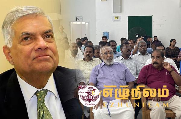 தமிழ்த் தேசியப் பொதுக்கட்டமைப்புடன் ஜனாதிபதி ரணில் நாளை சந்திப்பு தமிழ்த் தேசியப் பொதுக்கட்டமைப்புடன் ஜனாதிபதி ரணில் நாளை சந்திப்பு