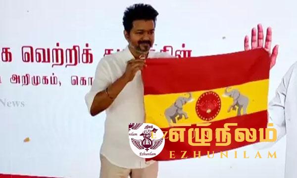 தமிழக வெற்றி கழகத்தின் கொடி ஏற்றப்பட்டது தமிழக வெற்றி கழகத்தின் கொடி ஏற்றப்பட்டது