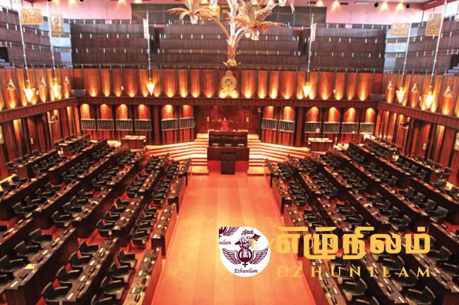புதிய பாராளுமன்றத்தின் கன்னி அமர்வு 21ஆம் திகதி