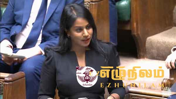 இலங்கை வம்சாவளி உமா குமரன்: பிரிட்டன் நாடாளுமன்றில் உணர்ச்சிகரமான உரை! இலங்கை வம்சாவளி உமா குமரன்: பிரிட்டன் நாடாளுமன்றில் உணர்ச்சிகரமான உரை!