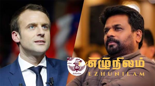 ஜனாதிபதி தேர்தலில் அநுர வெற்றி; தமிழ், சிங்கள மொழிகளில் வாழ்த்து கூறியுள்ள பிரான்ஸ் அதிபர் ஜனாதிபதி தேர்தலில் அநுர வெற்றி; தமிழ், சிங்கள மொழிகளில் வாழ்த்து கூறியுள்ள பிரான்ஸ் அதிபர்