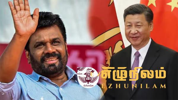 அனுரவுக்கு சீன ஜனாதிபதி வாழ்த்து: சீனாவும் இலங்கையும் பாரம்பரிய நட்பு நாடுகள் அனுரவுக்கு சீன ஜனாதிபதி வாழ்த்து: சீனாவும் இலங்கையும் பாரம்பரிய நட்பு நாடுகள்