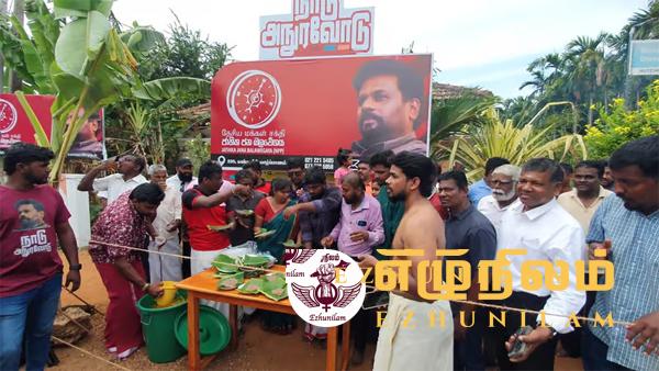 அநுரவின் வெற்றியை கொண்டாடும் யாழ்ப்பாணம்: தேசிய மக்கள் சக்தியின் காரியாலயத்தில் திரண்ட ஆதரவாளர்கள் அநுரவின் வெற்றியை கொண்டாடும் யாழ்ப்பாணம்: தேசிய மக்கள் சக்தியின் காரியாலயத்தில் திரண்ட ஆதரவாளர்கள்