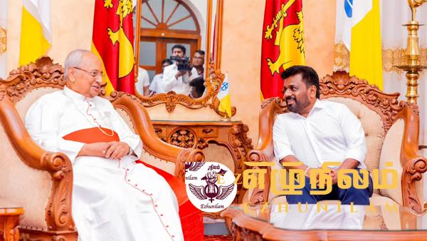 மெல்கம் ரஞ்சித் ஆண்டகையிடம் புதிய ஜனாதிபதி அளித்த வாக்குறுதி! மெல்கம் ரஞ்சித் ஆண்டகையிடம் புதிய ஜனாதிபதி அளித்த வாக்குறுதி!