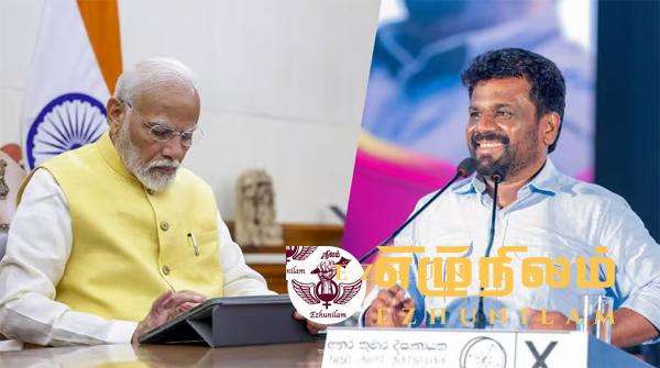 ஜனாதிபதியாக இன்று பதவியேற்கின்றார் அநுரகுமார; இந்தியப் பிரதமர் மோடி வாழ்த்து ஜனாதிபதியாக இன்று பதவியேற்கின்றார் அநுரகுமார; இந்தியப் பிரதமர் மோடி வாழ்த்து