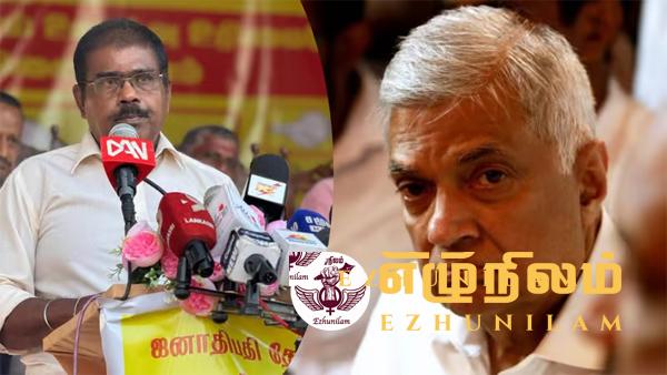 ரணில் விக்கிரமசிங்கவுக்கும் தமிழ் பொதுவேட்பாளருக்கும் இடையில் தொடர்பு ரணில் விக்கிரமசிங்கவுக்கும் தமிழ் பொதுவேட்பாளருக்கும் இடையில் தொடர்பு