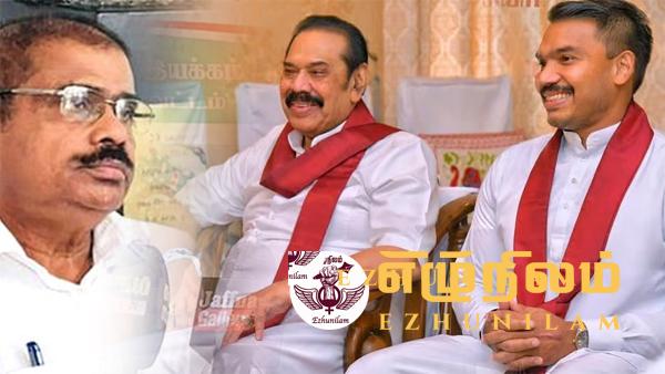 நாமலின் தேர்தல் விஞ்ஞாபனம் இன்று வெளியீடு: பொறுமை காக்கும் அரியநேத்திரன் நாமலின் தேர்தல் விஞ்ஞாபனம் இன்று வெளியீடு: பொறுமை காக்கும் அரியநேத்திரன்