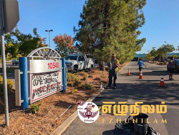 அமெரிக்காவில் இந்துக் கோயில் அவமதிப்பு சம்பவம்: இந்தியா கடும் கண்டனம் அமெரிக்காவில் இந்துக் கோயில் அவமதிப்பு சம்பவம்: இந்தியா கடும் கண்டனம்
