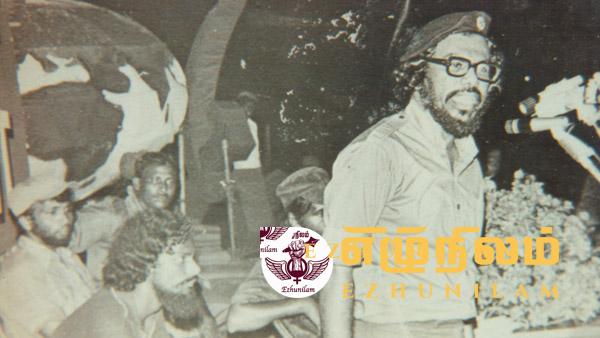 கடந்த காலங்களில் ஜேவிபி தமிழர்களை ஆயுத ரீதியில் நேரடியாக தாக்கியதா? கடந்த காலங்களில் ஜேவிபி தமிழர்களை ஆயுத ரீதியில் நேரடியாக தாக்கியதா?