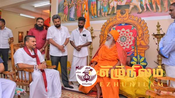 யாழ்ப்பாணம் சென்றார் நாமல்: நல்லை ஆதீனத்தை சந்தித்து ஆசியும் பெற்றார்