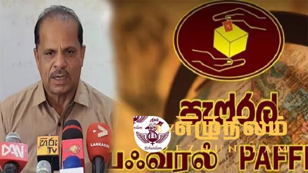 பிரச்சாரக் காலம் நிறைவடைந்தும் நடத்தப்பட்ட கூட்டங்கள்: சுட்டிக்காட்டிய பெப்ரல் அமைப்பு