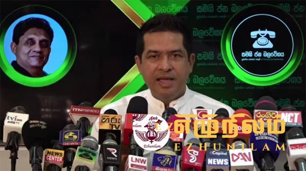 மக்கள் கோபத்தினாலேயே வாக்களித்தனர்; தேர்தல் தோல்வி குறித்து சஜித் தரப்பு விளக்கம் மக்கள் கோபத்தினாலேயே வாக்களித்தனர்; தேர்தல் தோல்வி குறித்து சஜித் தரப்பு விளக்கம்