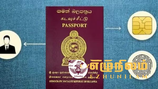 ஒக்டோபர் மாதம் முதல் நவீனமயப்படுத்தப்பட்ட கடவுச்சீட்டு விநியோகம் ஒக்டோபர் மாதம் முதல் நவீனமயப்படுத்தப்பட்ட கடவுச்சீட்டு விநியோகம்