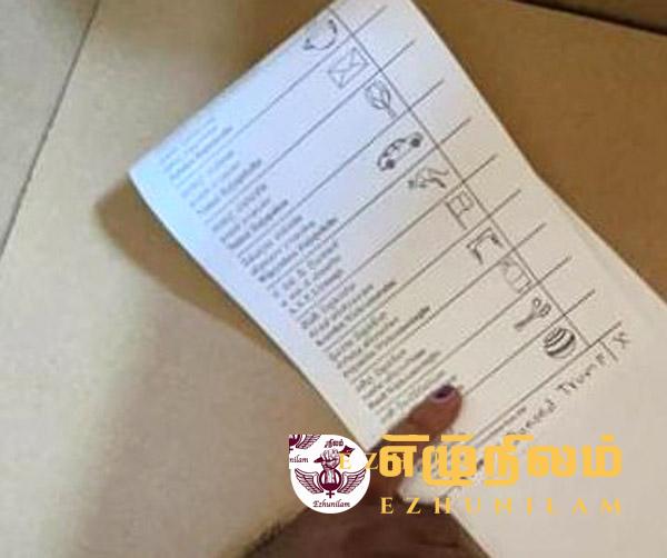 இலங்கை ஜனாதிபதி தேர்தலில் டொனால்ட் ட்ரம்புக்கு வாக்களிப்பு