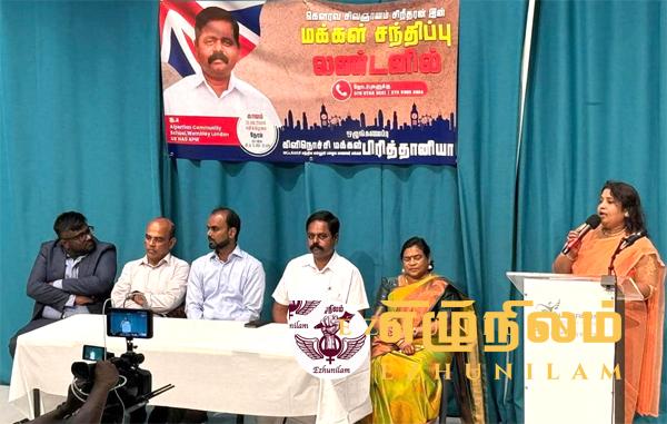 பொதுவேட்பாளரை ஆதரிப்பதில் உறுதியா?; பிரித்தானியாவில் ஸ்ரீதரன் தெரிவித்தது என்ன?