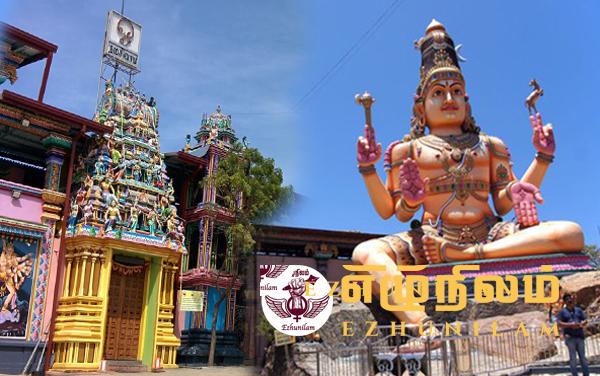 திருமலை திருக்கோணேஸ்வரம் கோவிலுக்கு அருகில் “கோகுலம் மையம்” இந்து கற்றல் நிலையம்