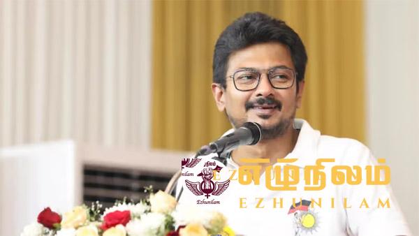 தமிழக துணை முதலமைச்சரானார் உதயநிதி; பதவியேற்பு குறித்து வெளியான தகவல் தமிழக துணை முதலமைச்சரானார் உதயநிதி; பதவியேற்பு குறித்து வெளியான தகவல்