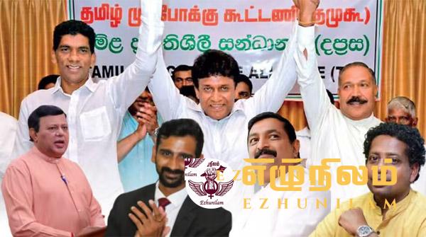 நாடாளுமன்ற தேர்தலில் தமிழ் வேட்பாளர்களின் நிலைப்பாடு என்ன?: இதுவரை இறுதி தீர்மானம் எதுவும் இல்லை நாடாளுமன்ற தேர்தலில் தமிழ் வேட்பாளர்களின் நிலைப்பாடு என்ன?: இதுவரை இறுதி தீர்மானம் எதுவும் இல்லை