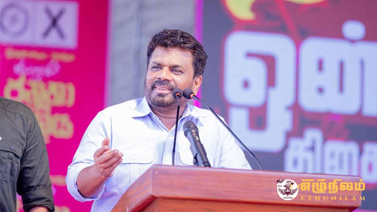 புனித சின்ன கண்காட்சிக்கு பின்னால் ”அநுர அரசியல்”