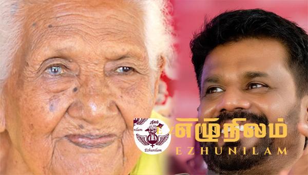 என் மகனை 12 வயதில் பிக்குவாக்க சொன்னபோது…; அநுரவின் தாயார் பகிர்ந்த நினைவுகள் என் மகனை 12 வயதில் பிக்குவாக்க சொன்னபோது…; அநுரவின் தாயார் பகிர்ந்த நினைவுகள்