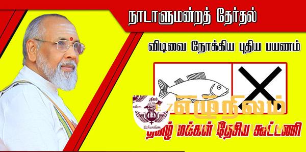 தமிழ் மக்கள் கூட்டணியில் இளையோர் அணி யாழ் மாவட்டத்தில் களமிறக்கம்;  தமிழரசு கட்சி பெண் பிரமுகர்,முன்னாள் பெண் போராளியும் போட்டி
