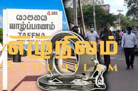 இலஞ்சம் பெற்ற திடீர் மரண விசாரணை அதிகாரி கைது; புலனாய்வுப் பிரிவு நடவடிக்கை இலஞ்சம் பெற்ற திடீர் மரண விசாரணை அதிகாரி கைது; புலனாய்வுப் பிரிவு நடவடிக்கை