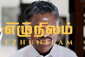 இலங்கையில் புதிய அரசாங்கம் பொறுப்பேற்றாலும் தமிழக மீனவர்களை பொறுத்தவரை பழைய நிலையே தொடர்கின்றது இலங்கையில் புதிய அரசாங்கம் பொறுப்பேற்றாலும் தமிழக மீனவர்களை பொறுத்தவரை பழைய நிலையே தொடர்கின்றது