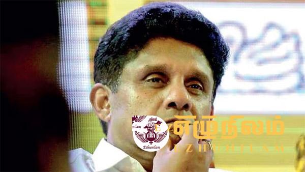 சஜித் பிரேமதாச கட்சிக்குள் மூளும் சர்ச்சை!; சரியான பொறிமுறை இல்லை என குற்றச்சாட்டு