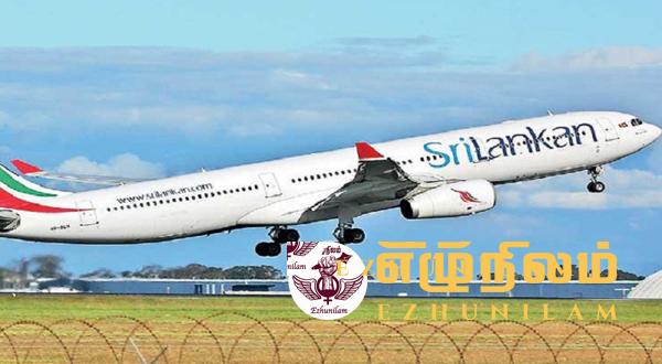 ஸ்ரீலங்கன் ஏர்லைன்ஸில் விமானிகள் மோதல்; தொக்கி நிற்கும் விசாரணைகள்! ஸ்ரீலங்கன் ஏர்லைன்ஸில் விமானிகள் மோதல்; தொக்கி நிற்கும் விசாரணைகள்!