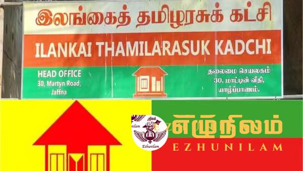 தமிழரசின் நிர்வாகத்துக்கு தடை கோரி வழக்குத் தாக்கல்: நீதிமன்றத்தை நாடிய ஆயுட்கால உறுப்பினர்