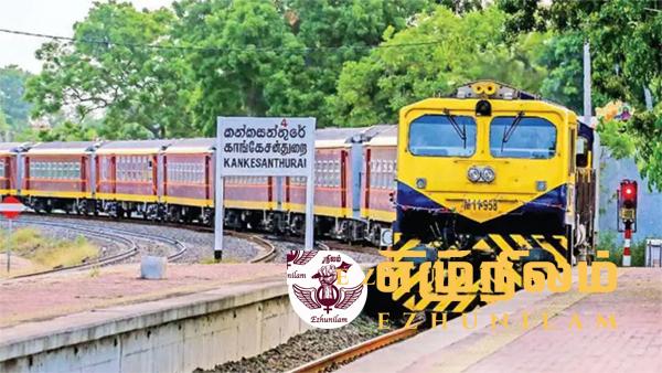 கொழும்பு – காங்கேசன்துறை ரயில் சேவைகள் இன்று முதல்! கொழும்பு – காங்கேசன்துறை ரயில் சேவைகள் இன்று முதல்!